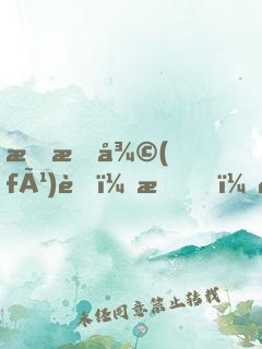 恐怖復(fù)蘇：我，開局十殿閻羅！